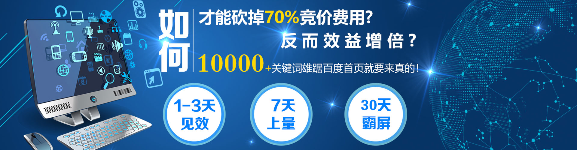雁峰竞价推广